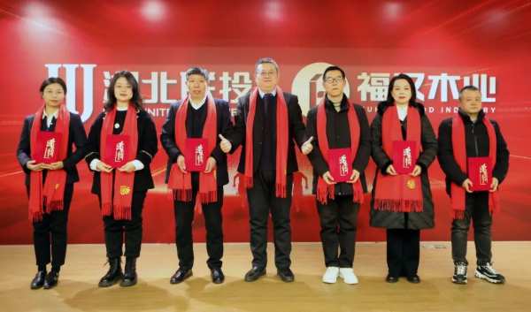 发扬奋进精神 再谱发展新篇 福汉木业召开2023年度总结表彰大会