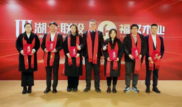 发扬奋进精神 再谱发展新篇 福汉木业召开2023年度总结表彰大会