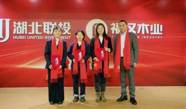 发扬奋进精神 再谱发展新篇 福汉木业召开2023年度总结表彰大会