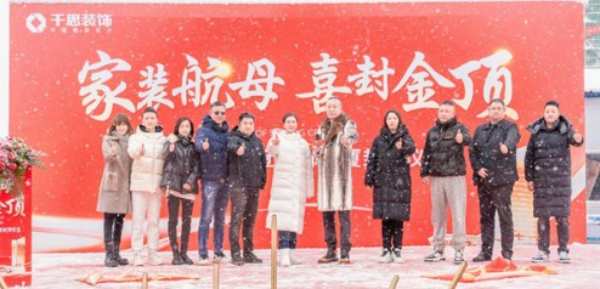 高楼平地起 千思装饰集团总部大厦顺利封顶