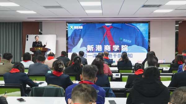 向管理要效益，以品质拓市场丨新港商学院首届干部班圆满结业!