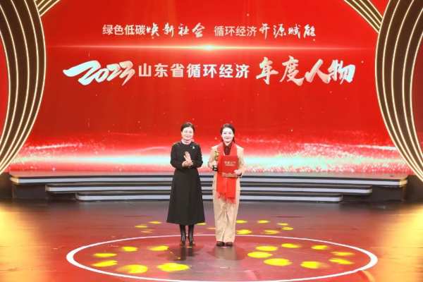 喜讯！千年舟集团副总裁田茂华荣获「山东省循环经济年度人物」