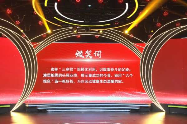 喜讯！千年舟集团副总裁田茂华荣获「山东省循环经济年度人物」