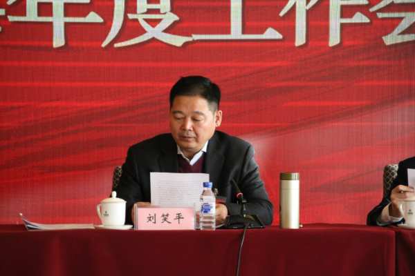 吉林森工人造板集团召开二届五次职工代表大会暨2024年工作会议