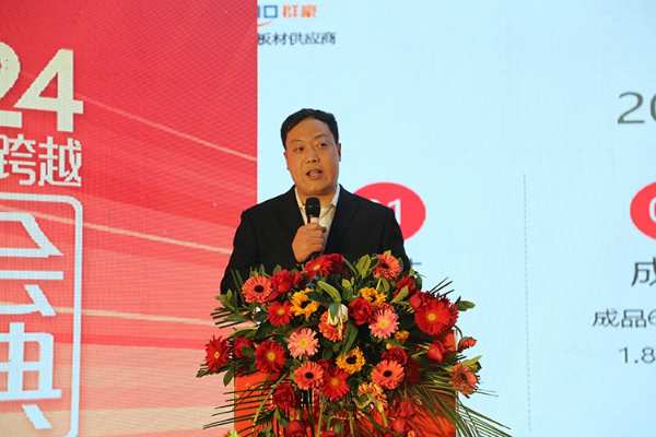 群豪木业2023年会暨年度表彰大会圆满落幕