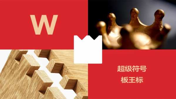 以崭新的面貌开启新程 大王椰揭开全新品牌LOGO的神秘面纱