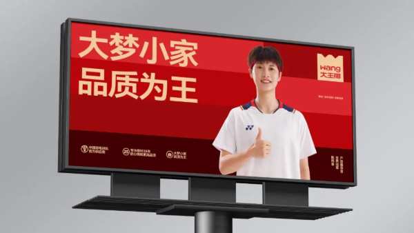 以崭新的面貌开启新程 大王椰揭开全新品牌LOGO的神秘面纱