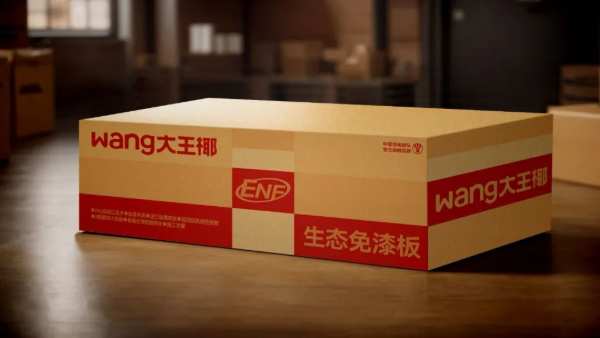 以崭新的面貌开启新程 大王椰揭开全新品牌LOGO的神秘面纱