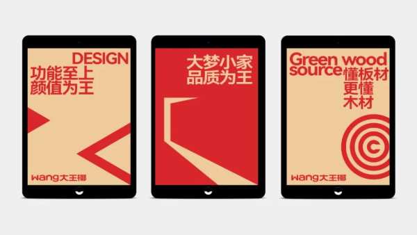 以崭新的面貌开启新程 大王椰揭开全新品牌LOGO的神秘面纱