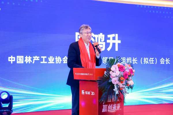 “守望初心 赢创未来”福湘木业30周年庆典暨新产品发布会圆满落幕