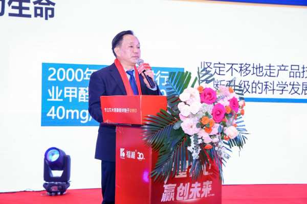 “守望初心 赢创未来”福湘木业30周年庆典暨新产品发布会圆满落幕