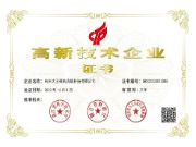 喜报 | 热烈祝贺大王椰被认定为国家高新技术企业