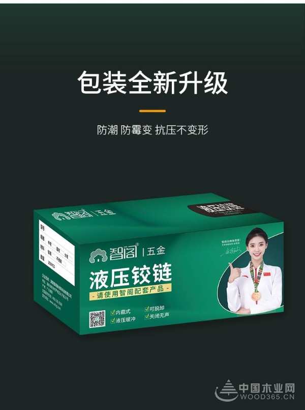 开启静音品质生活 智阁打造新品二段力缓冲铰链