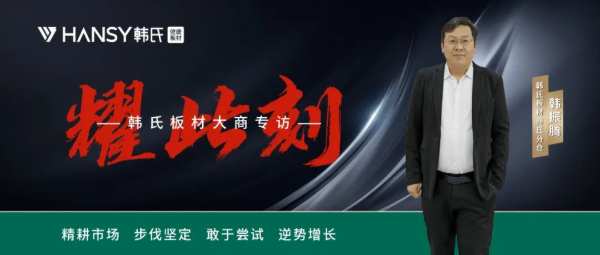 【大商私享会】第二期丨精耕市场 步伐坚定；逆势增长 敢于尝试