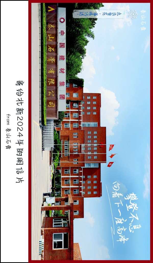 请查收，这组寄给北新2024年的明信片~