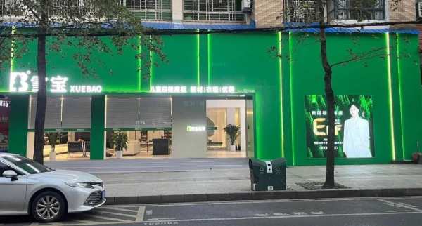 打造高品质门店，让业绩持续飙升！雪宝优装咸宁店全新升级！