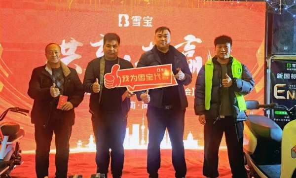 雪宝板材 | 河南商丘•VIP客户答谢会