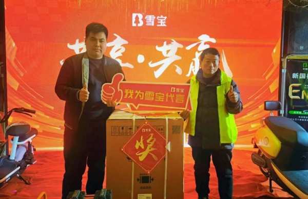 雪宝板材 | 河南商丘•VIP客户答谢会