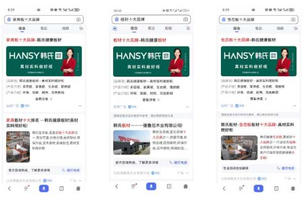 聚焦变革·赋能创新丨韩氏板材布局新赛道，建设主流新媒体