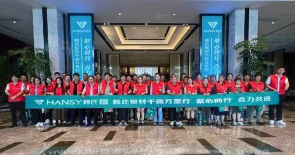 聚焦变革·赋能创新丨韩氏板材布局新赛道，建设主流新媒体