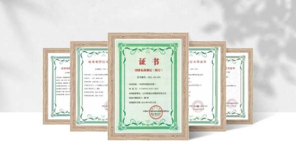 环保新高度！新港集团刨花板产品荣获“儿童安全级产品认证”