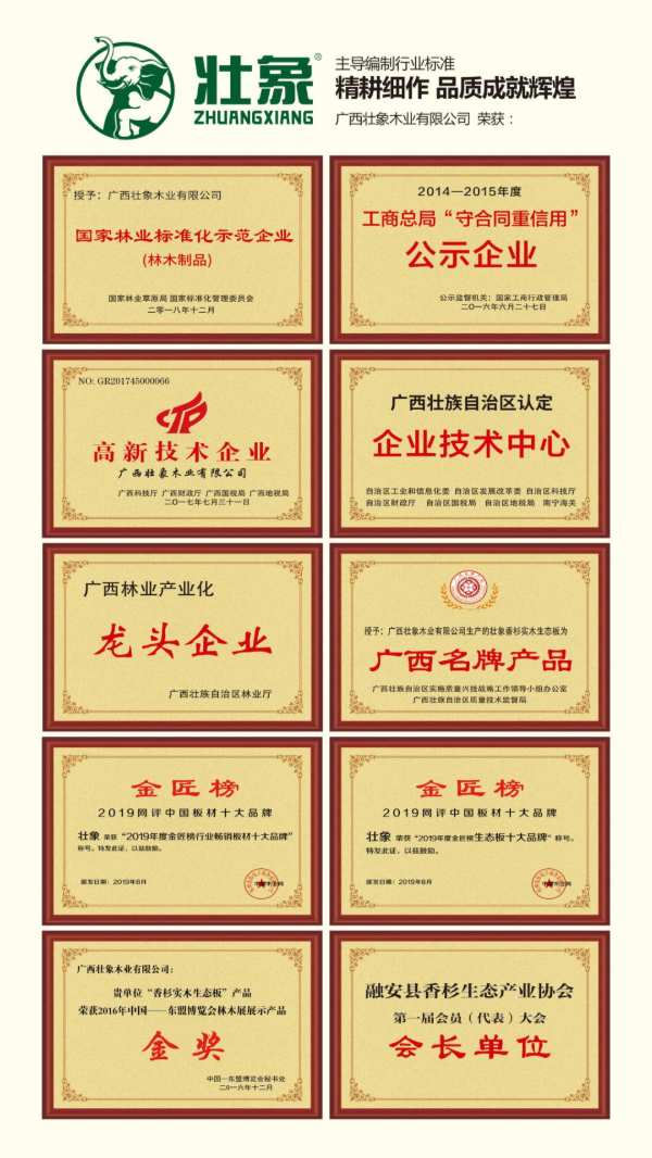 香杉木龙头壮象木业将亮相全国板材订货会