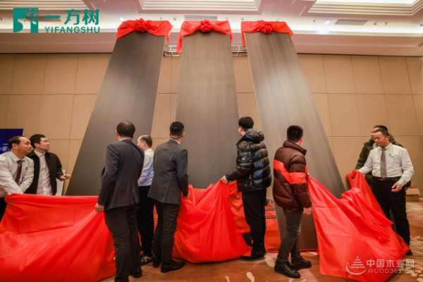 一路同行，合创共赢|2024一方树品牌战略发布会盛大召开！