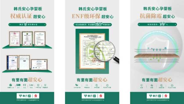 智能制造·创新研发丨韩氏板材坚持自主研发生产，聚焦韩氏品质革新