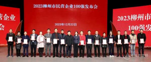 壮象荣登柳州市民营企业百强榜 以实力谱写香杉赞歌
