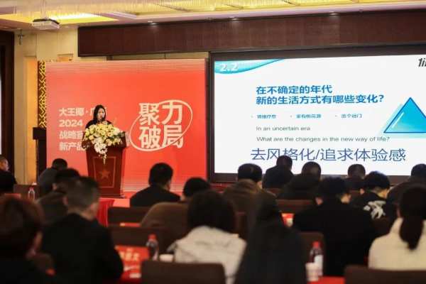 聚力·破局 | 大王椰广西2024战略宣导暨新品发布会圆满结束