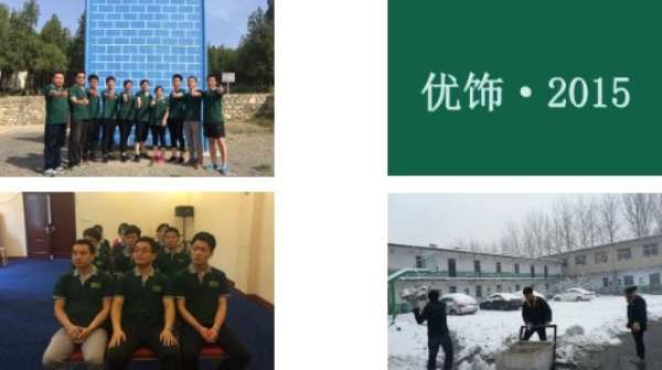 十周年庆系列 | 优饰团建活动精彩集锦