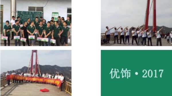 十周年庆系列 | 优饰团建活动精彩集锦