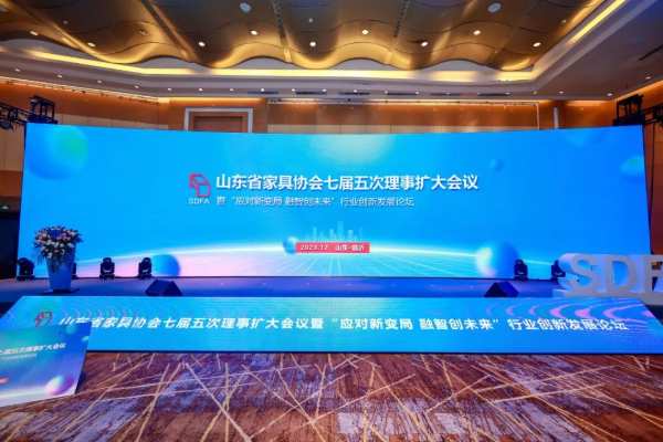 热烈祝贺临沂天祥鼎盛木业有限公司当选山东省家具协会常务理事单位