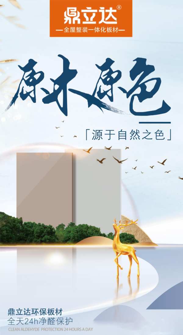 你好，我是鼎立达，重新认识一下我吧！