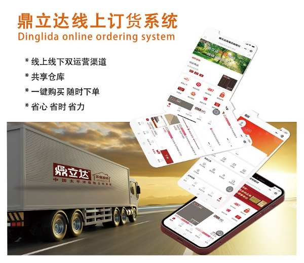 你好，我是鼎立达，重新认识一下我吧！