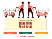 鹏鸿We+全屋定制丨年终抄底价，源头工厂整屋惠购