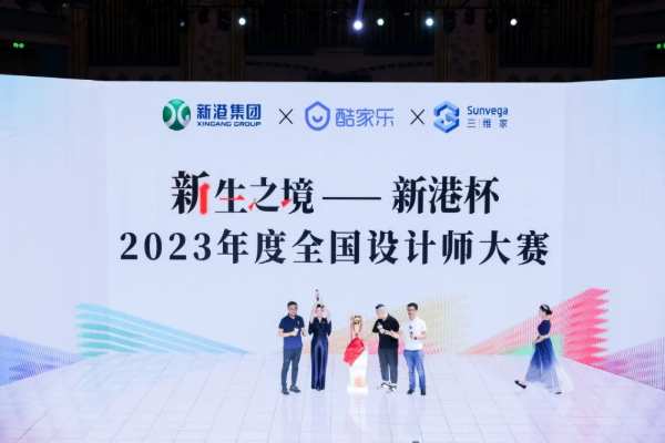倒计时！就在12月19日！定制家居发展论坛&新港杯全国设计师大赛颁奖典礼即将启幕