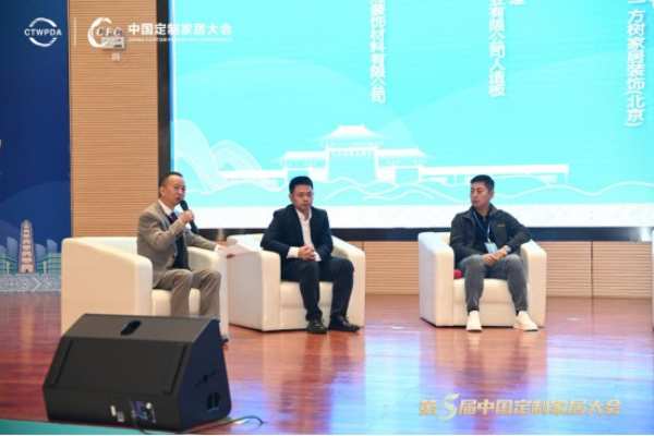 尼尔科达集团董事长隋明东受邀出席第五届中国定制家居大会
