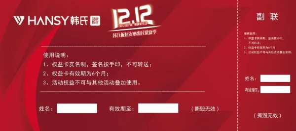 韩氏板材双十二活动钜惠来袭！安心住好家，健康新生活！我们的双十二没有套路！