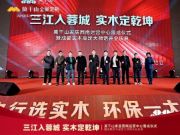 莫干山家居西南运营中心落成仪式暨成都实木高定大师馆开业庆典圆满结束！