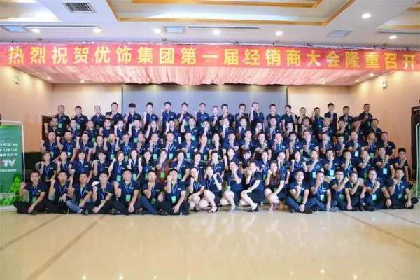 十周年庆系列 | 优饰品牌发展十年历程