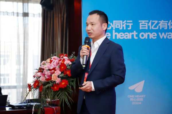 同心同行 百亿有你丨大王椰2024同心战略研讨会圆满成功!