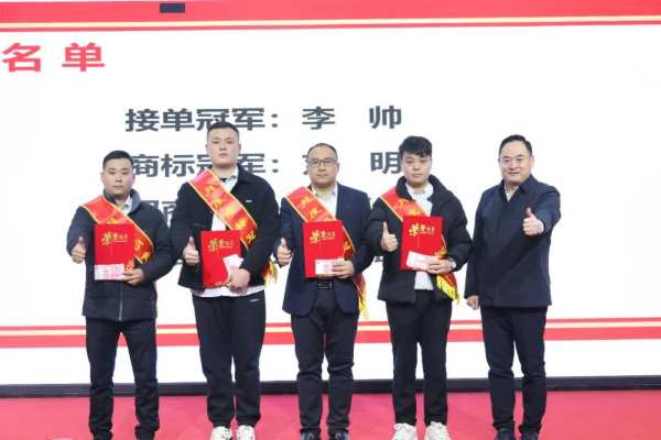 韩氏板材月度工作总结暨表彰大会圆满召开
