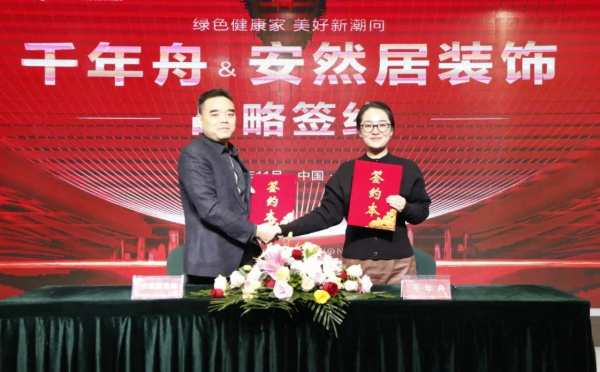 纹艺觉醒·与君同行丨千年舟战略联盟家族再扩容，他们都来了！