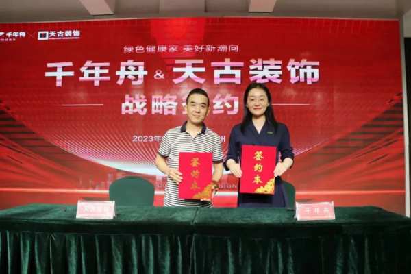 纹艺觉醒·与君同行丨千年舟战略联盟家族再扩容，他们都来了！