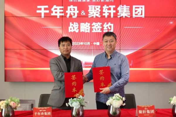 纹艺觉醒·与君同行丨千年舟战略联盟家族再扩容，他们都来了！