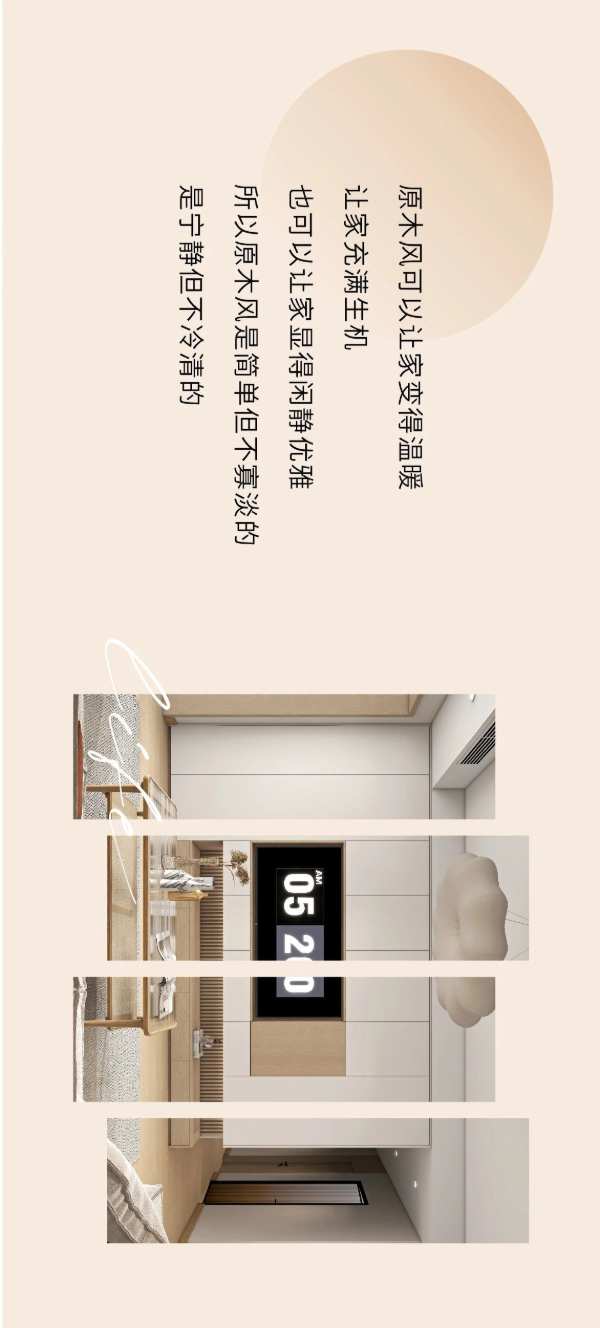 维纳斯+象牙白(肤感)：稳重端庄的空间，自然大方的生活
