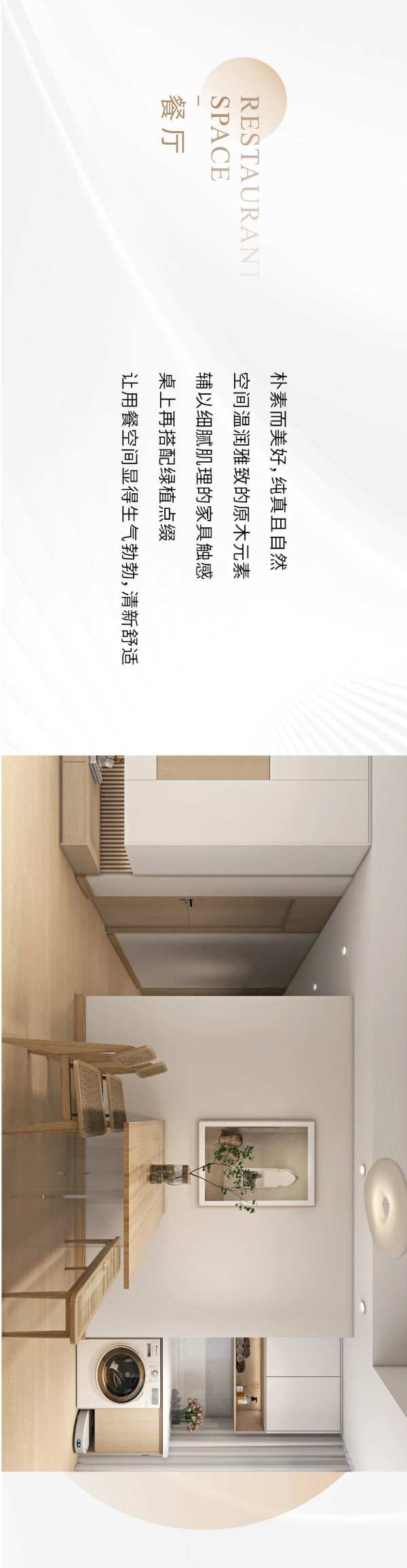 维纳斯+象牙白(肤感)：稳重端庄的空间，自然大方的生活