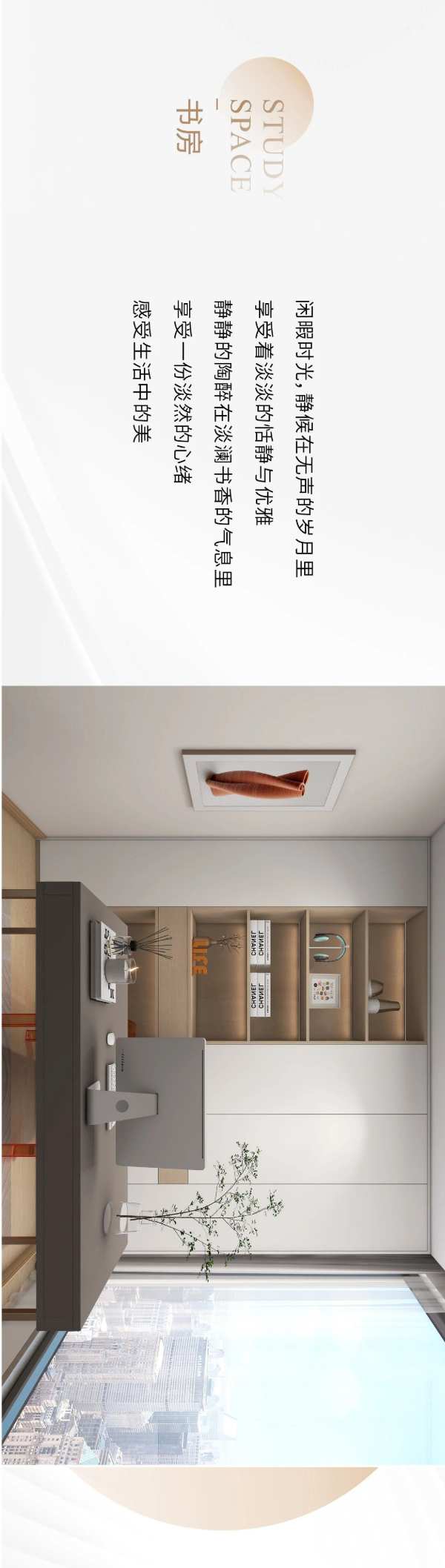 维纳斯+象牙白(肤感)：稳重端庄的空间，自然大方的生活