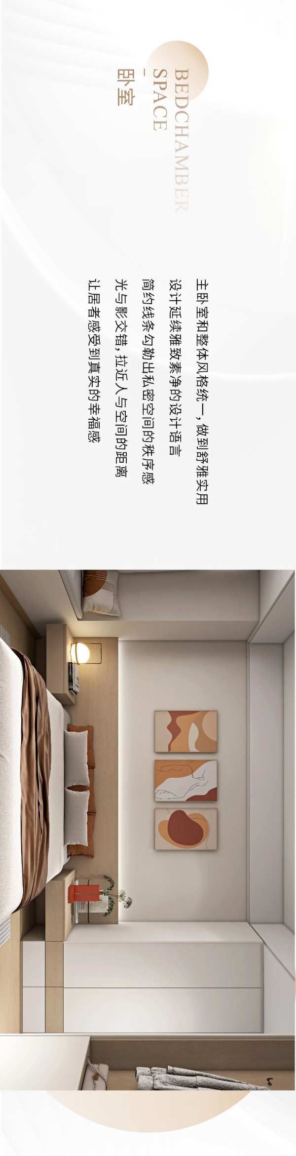 维纳斯+象牙白(肤感)：稳重端庄的空间，自然大方的生活